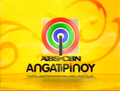 Angat Ang Pinoy (2006, 2nd version)