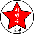 Rimyongsu Sports Club