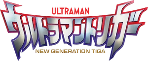 Ultraman Trigger