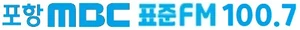 Pohang MBC Standard FM