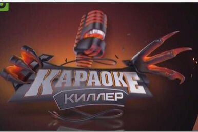Killer Karaoke TV show :: Behance