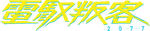 Tranditional Chinese variant