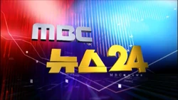 MBC News 24 2008 title