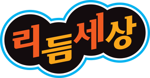 Rhythm World (리듬 세상) Logo