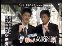 Oh! ABN Ident (2004) #1