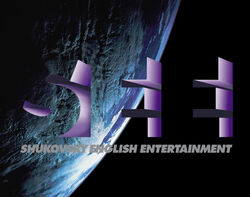 Shukovsky English Entertainment logo