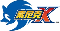 Chinese