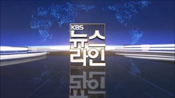 KBS Newsline 2015 title