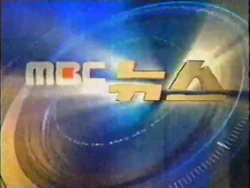 MBC News 2005 title