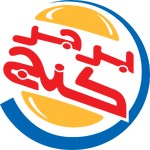 This logo features the Arabic text "برجر كنج", a transliteration of "Burger King".
