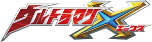 Ultraman X