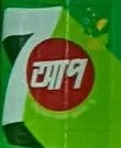 Bengali variant