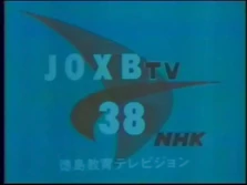 JOXB ID 1980s