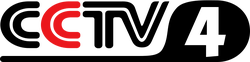 CCTV4 2001 Logo