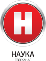 Nauka (2016)
