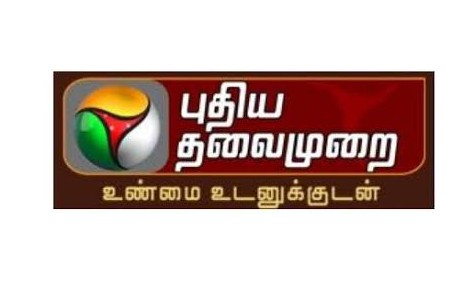 Puthiya Thalaimurai TV Logopedia Fandom