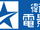 Star Chinese Movies