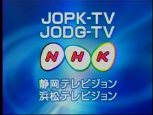 NHKGSHIZUOKA2005