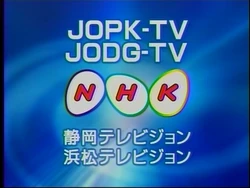 NHK General TV Hamamatsu | Logopedia | Fandom