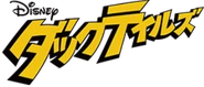 Japanese