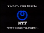 Ad endtag (1997-1998, v2)