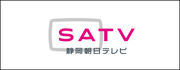 SATV 2021