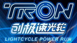 TronLightcyclePowerRun