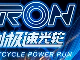 Tron: Lightcycle/Run