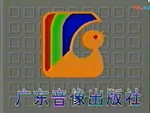 Opening (1989–1994)