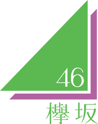 Sakurazaka46 | Logopedia | Fandom
