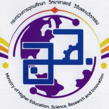 Ministry Of Higher Education Science Research And Innovation Logo Contest 2020 Logopedia Fandom