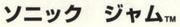 ソニックジャム wordmark