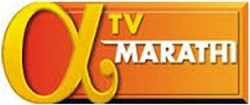 Alpha Marathi