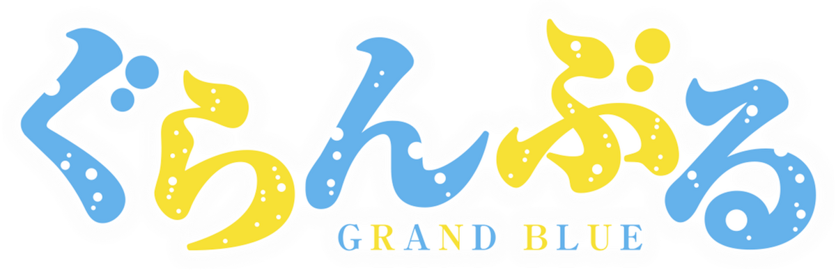 Grand Blue Dreaming - logo Poster for Sale by BaryonyxStore