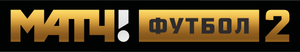 Match! Futbol 2 (2020)