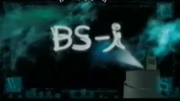 Closing Ident (2007)