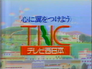 closing(1984-1989)
