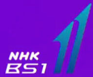 Nhk Bs1 Logopedia Fandom