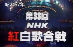 NHK Kōhaku Uta Gassen | Logopedia | Fandom