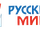 Russkiy Mir