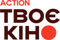 Tvoye Kino Action