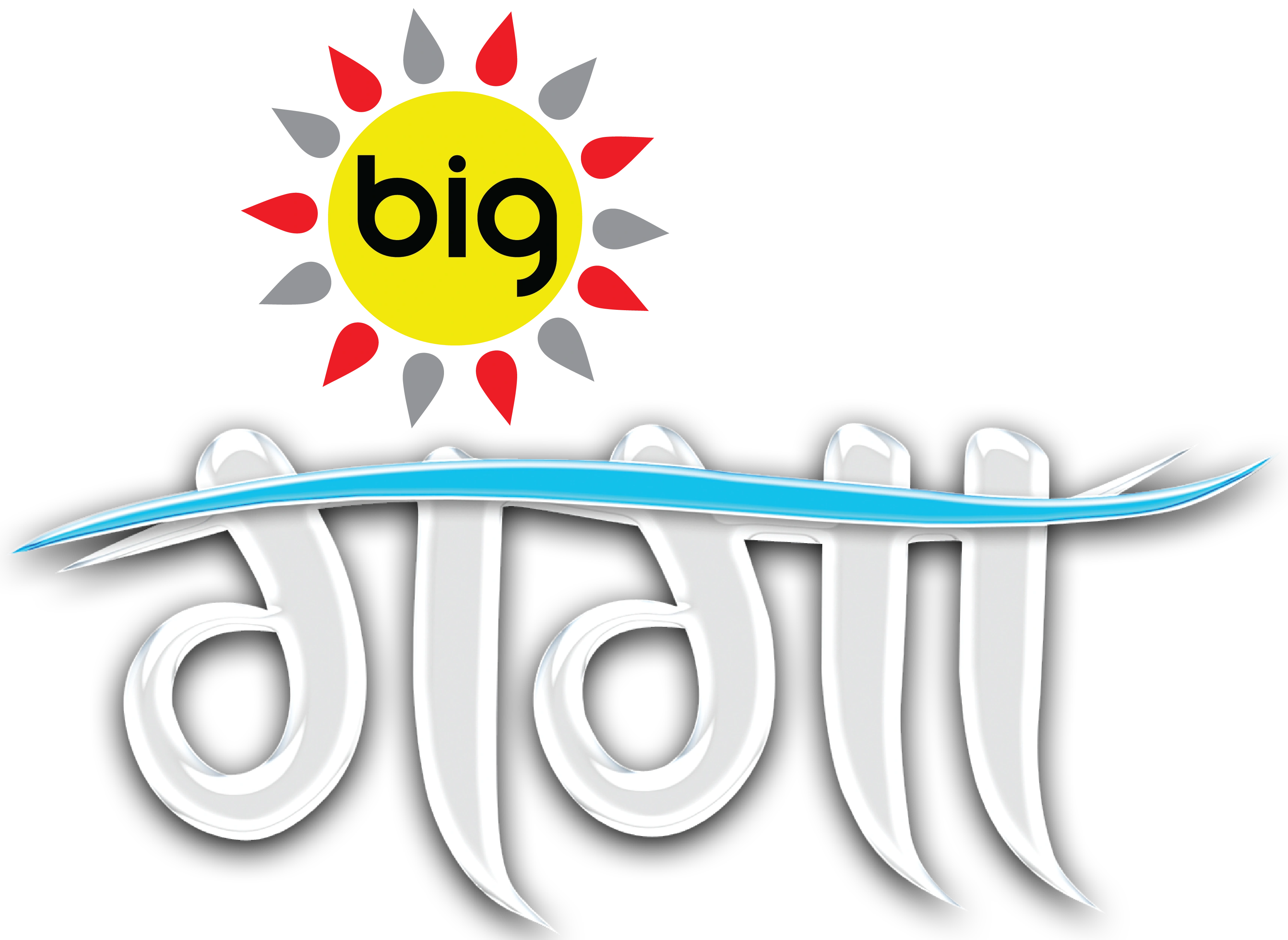Big Ganga