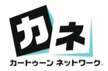 Surreal Cartoon Network Logo Variations by histlebub on Newgrounds