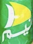 Teem - 1976 (Arabic 1).jpeg (285 KB) Older Lebanese variant