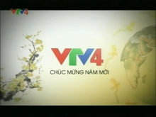 VTV4 ident Tết 2012 (6)