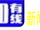 山东生活