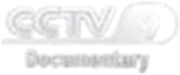 CCTV9 Documentary 2011