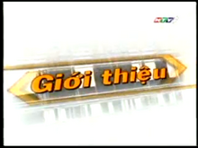 HTV Giới thiệu (2006-2010, HTV9)