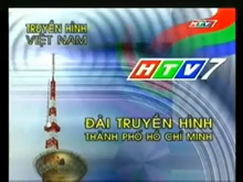 HTV7 (2003-2016)(Mở sóng, logo trước 2010, bản 2)