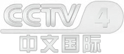 CCTV4 HD